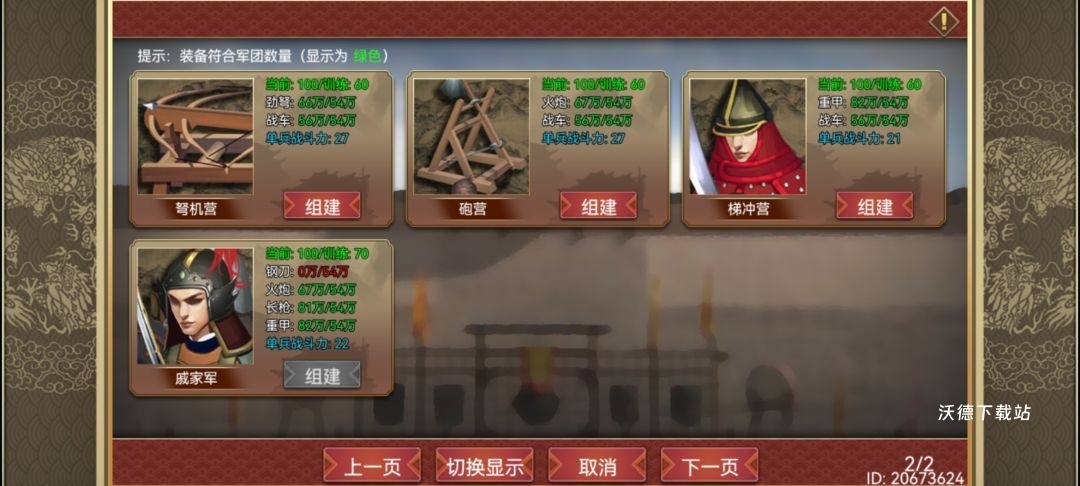 《皇帝成长计划2》理昏度暗本纪怎么玩_https://www.wordpress6.com_游戏攻略_第4张