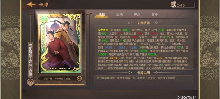 《皇帝成长计划2》理昏度暗本纪怎么玩_https://www.wordpress6.com_游戏攻略_第1张
