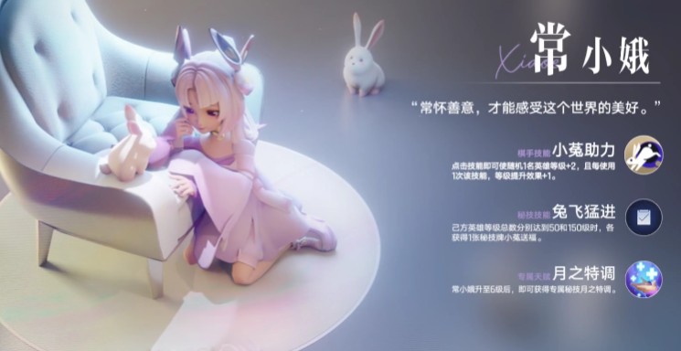 王者万象棋怎么养成常小娥_https://www.wordpress6.com_游戏攻略_第1张