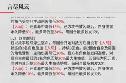 绯色回响钰角色技能玩法技巧分享_https://www.wordpress6.com_游戏攻略_第4张