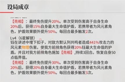 绯色回响钰角色技能玩法技巧分享_https://www.wordpress6.com_游戏攻略_第2张