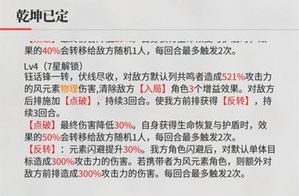 绯色回响钰角色技能玩法技巧分享_https://www.wordpress6.com_游戏攻略_第3张