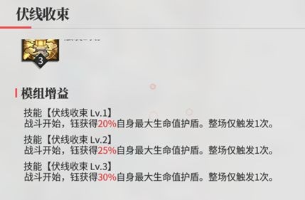 绯色回响钰角色技能玩法技巧分享_https://www.wordpress6.com_游戏攻略_第6张