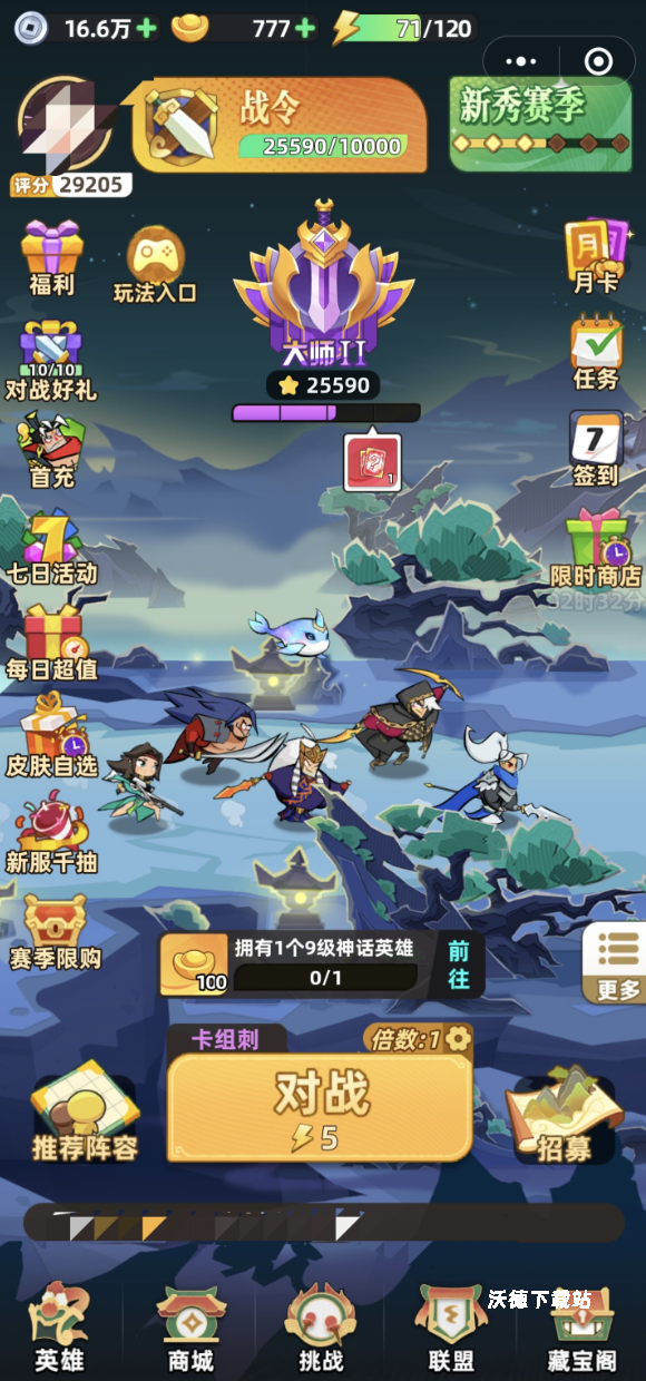 王者之弈蔡文姬玩法图文解析_https://www.wordpress6.com_游戏攻略_第1张