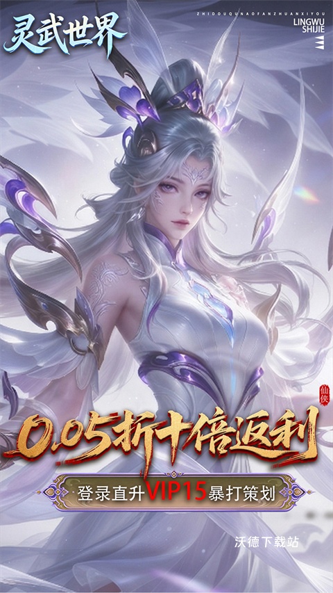 灵武世界_https://www.wordpress6.com_角色扮演_第2张
