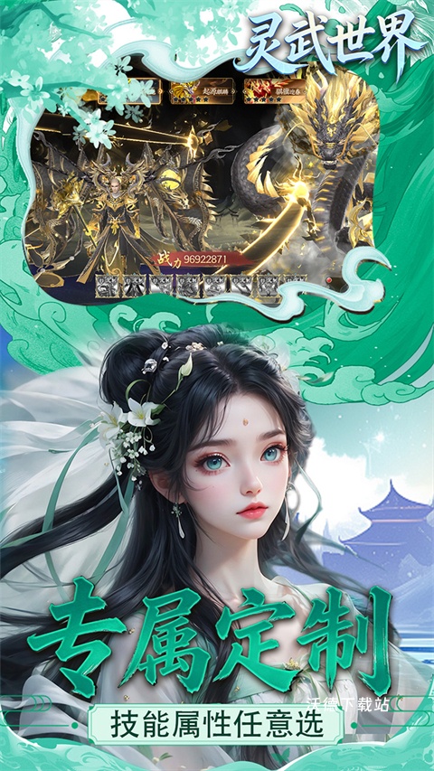 灵武世界_https://www.wordpress6.com_角色扮演_第3张