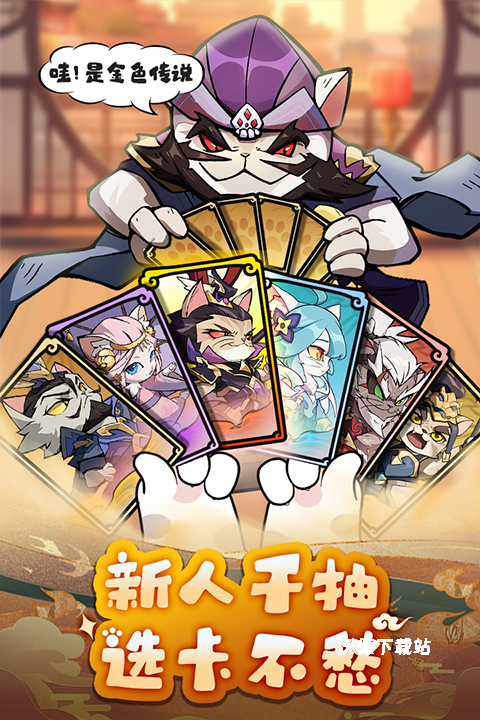 全能斗士_https://www.wordpress6.com_休闲益智_第1张