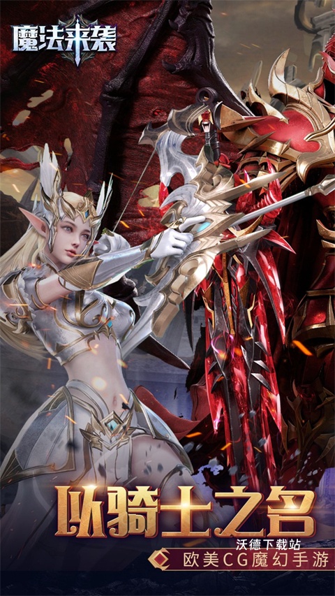魔法来袭_https://www.wordpress6.com_角色扮演_第2张