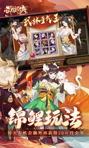 武林闲侠_https://www.wordpress6.com_策略卡牌_第2张