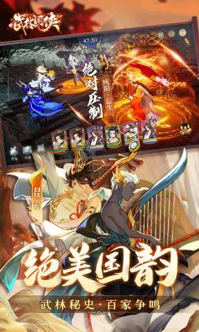 武林闲侠_https://www.wordpress6.com_策略卡牌_第3张