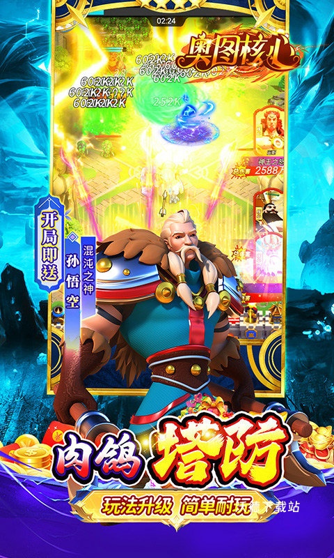 奥图核心_https://www.wordpress6.com_休闲益智_第1张
