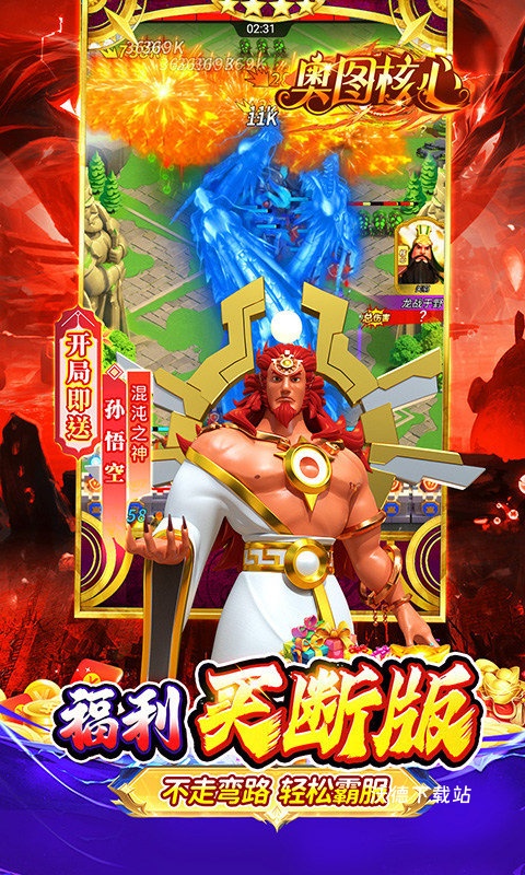 奥图核心_https://www.wordpress6.com_休闲益智_第2张