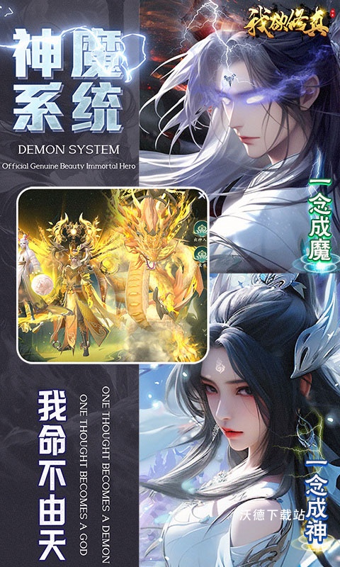 我欲修真_https://www.wordpress6.com_角色扮演_第1张
