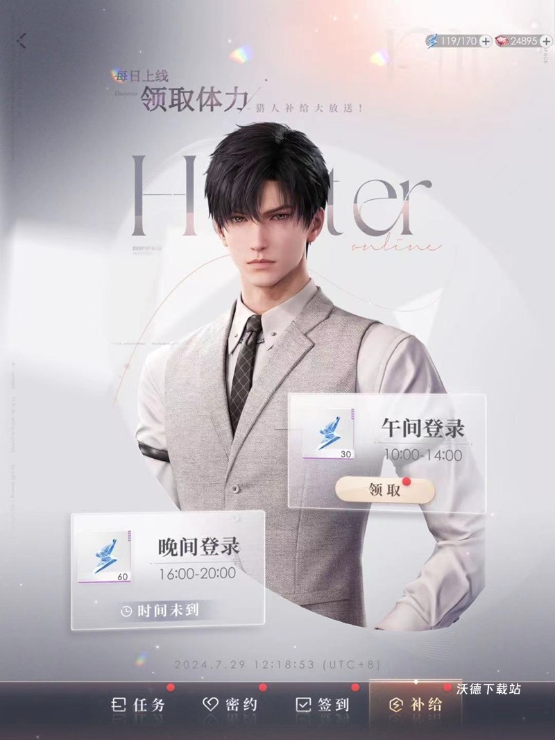 恋与深空领取鎏金卡钻石方法分享_https://www.wordpress6.com_游戏攻略_第4张