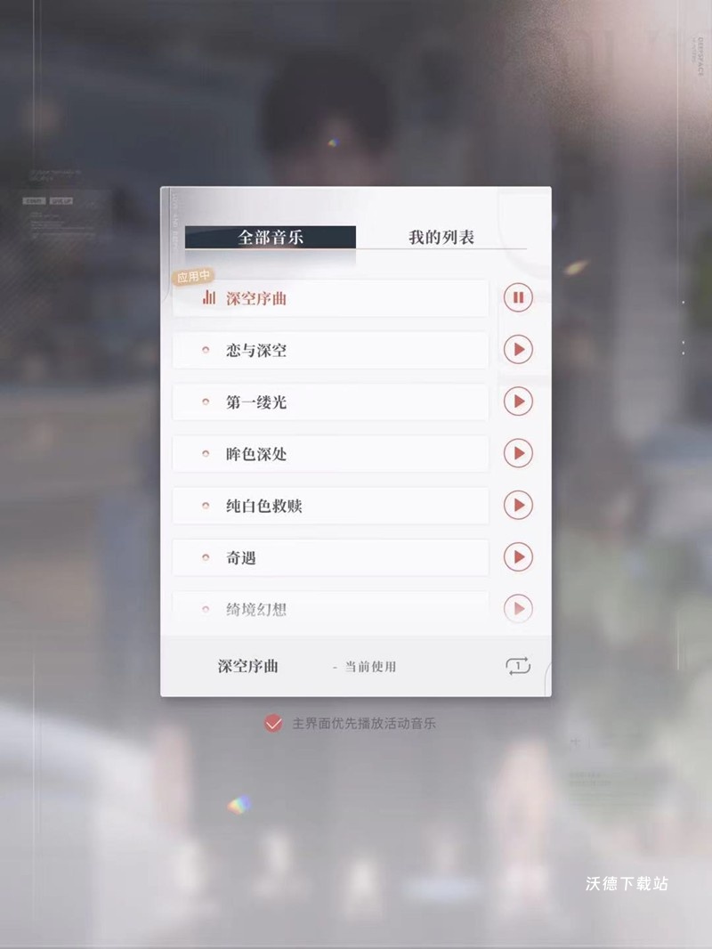 恋与深空领取鎏金卡钻石方法分享_https://www.wordpress6.com_游戏攻略_第3张