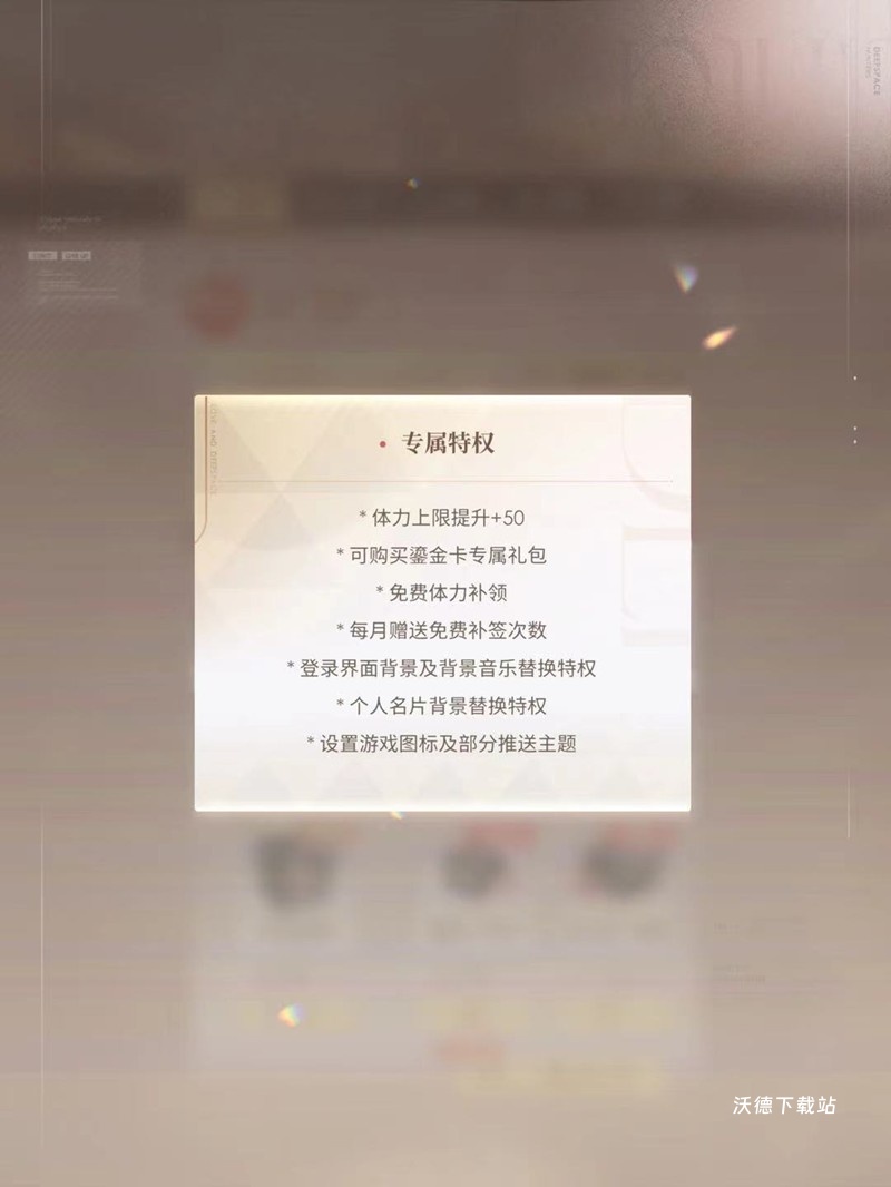 恋与深空领取鎏金卡钻石方法分享_https://www.wordpress6.com_游戏攻略_第2张