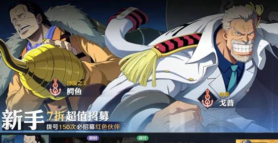 航海王壮志雄心获取Mr2技巧分享_https://www.wordpress6.com_游戏攻略_第4张