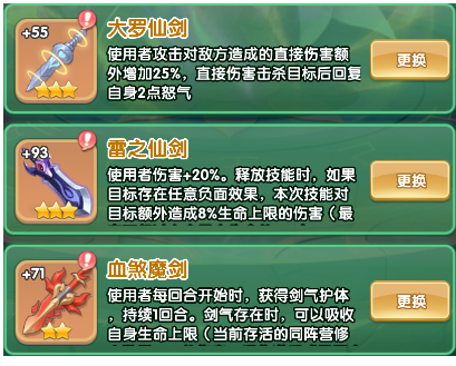 《仙逆h5》手游天运子玩法攻略_https://www.wordpress6.com_游戏攻略_第5张