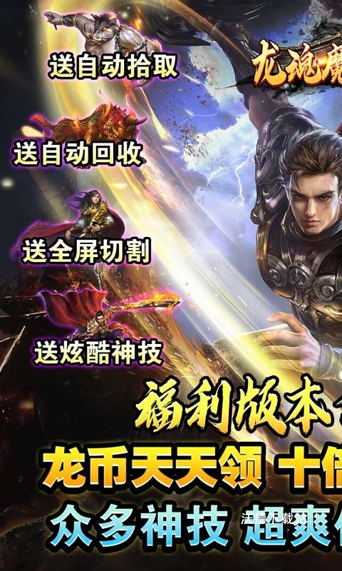 龙魂魔法_https://www.wordpress6.com_模拟经营_第1张