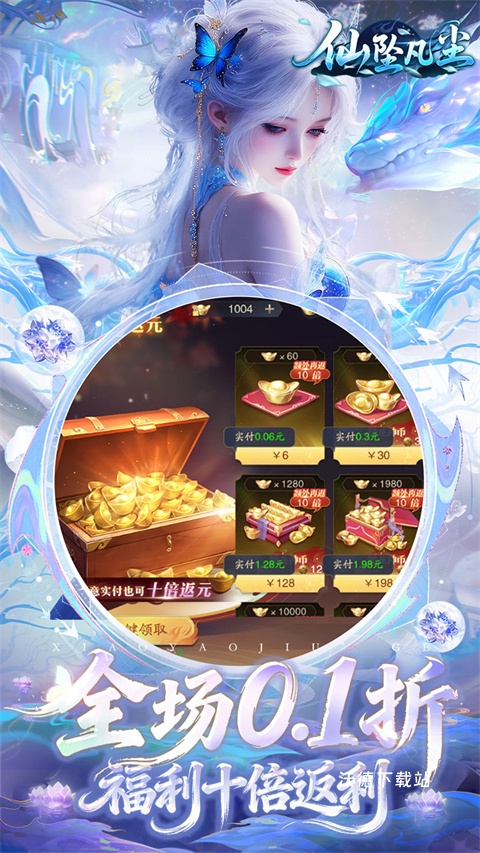 仙坠凡尘_https://www.wordpress6.com_休闲益智_第1张