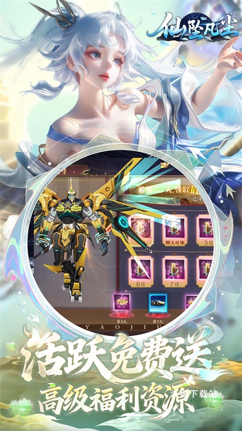仙坠凡尘_https://www.wordpress6.com_休闲益智_第2张