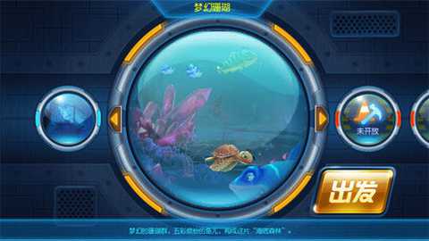 捕鱼达人3经典旧版本下载_https://www.wordpress6.com_休闲益智_第2张