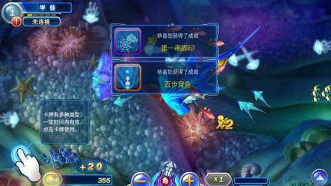 捕鱼达人2经典老版本下载_https://www.wordpress6.com_休闲益智_第2张