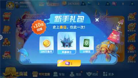 微乐捕鱼百度版下载_https://www.wordpress6.com_休闲益智_第1张