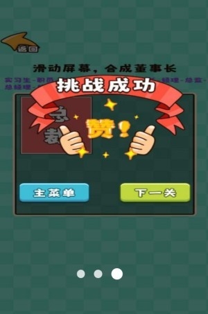 猪猪给我冲鸭_https://www.wordpress6.com_休闲益智_第2张