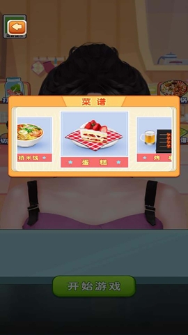 营养搭配师_https://www.wordpress6.com_休闲益智_第2张