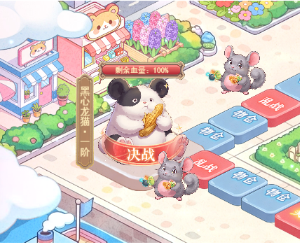 《全民养成之女皇陛下》龙猫商会玩法攻略_https://www.wordpress6.com_游戏攻略_第2张