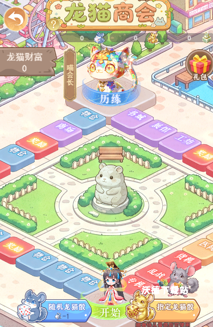 《全民养成之女皇陛下》龙猫商会玩法攻略_https://www.wordpress6.com_游戏攻略_第1张
