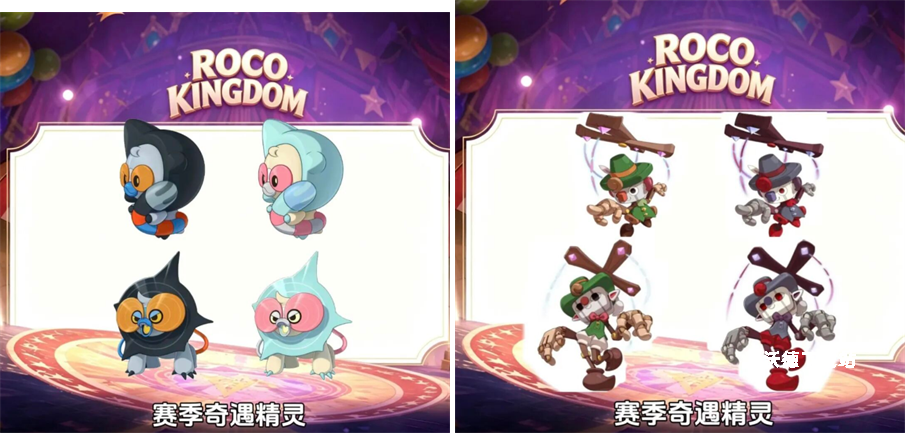 洛克王国世界S2赛季精灵图解_https://www.wordpress6.com_游戏攻略_第7张