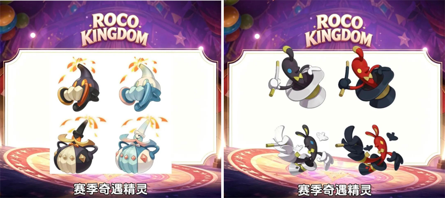 洛克王国世界S2赛季精灵图解_https://www.wordpress6.com_游戏攻略_第6张