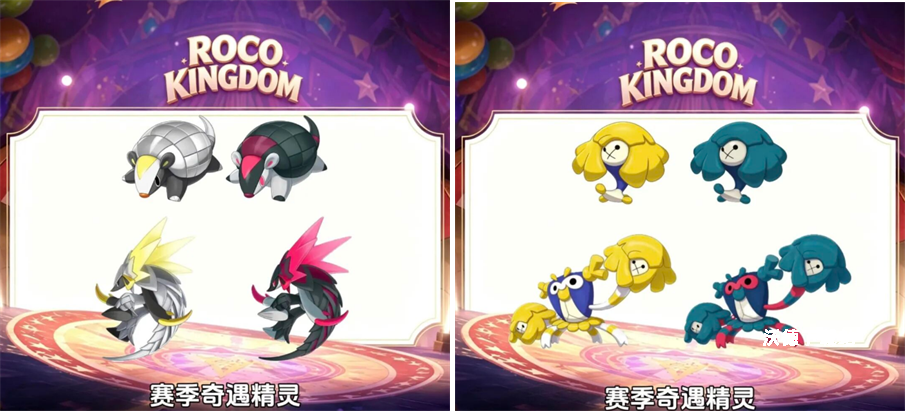 洛克王国世界S2赛季精灵图解_https://www.wordpress6.com_游戏攻略_第5张