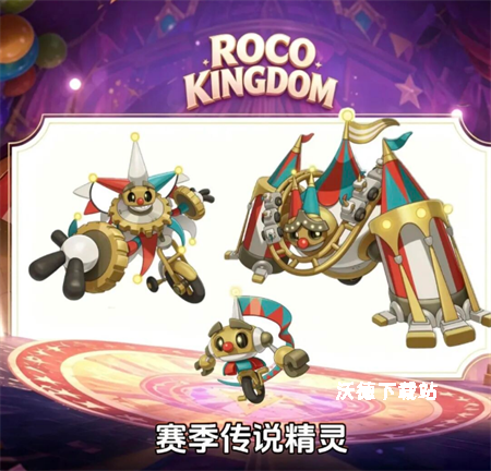 洛克王国世界S2赛季精灵图解_https://www.wordpress6.com_游戏攻略_第2张