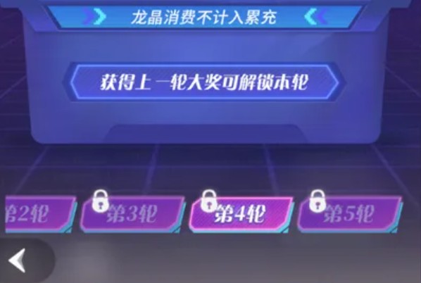 命运圣契霓虹翻翻乐详细玩法教程分享_https://www.wordpress6.com_游戏攻略_第3张