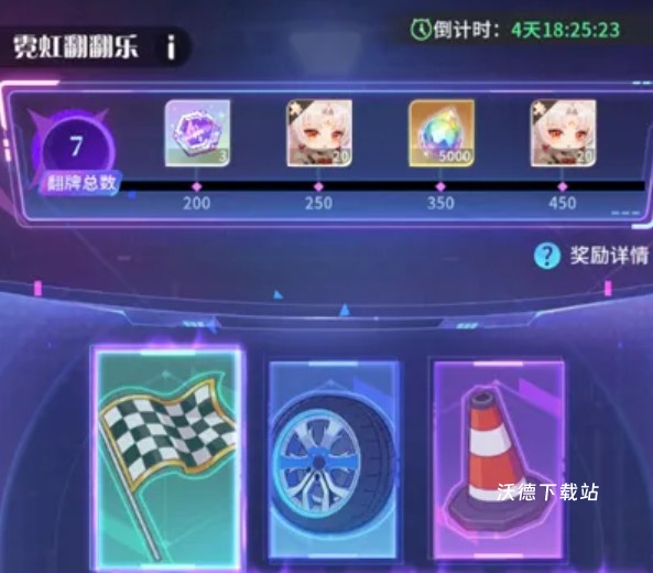命运圣契霓虹翻翻乐详细玩法教程分享_https://www.wordpress6.com_游戏攻略_第1张