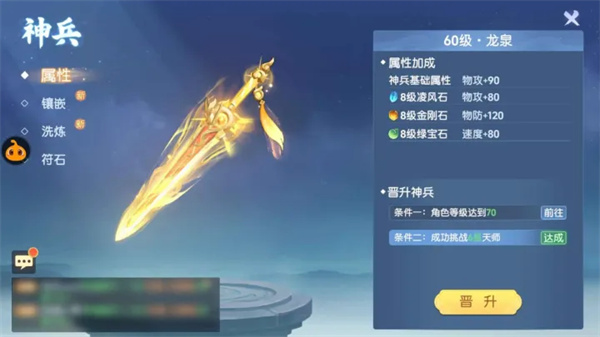 离火之境新版本神器锻造玩法技巧_https://www.wordpress6.com_游戏攻略_第1张