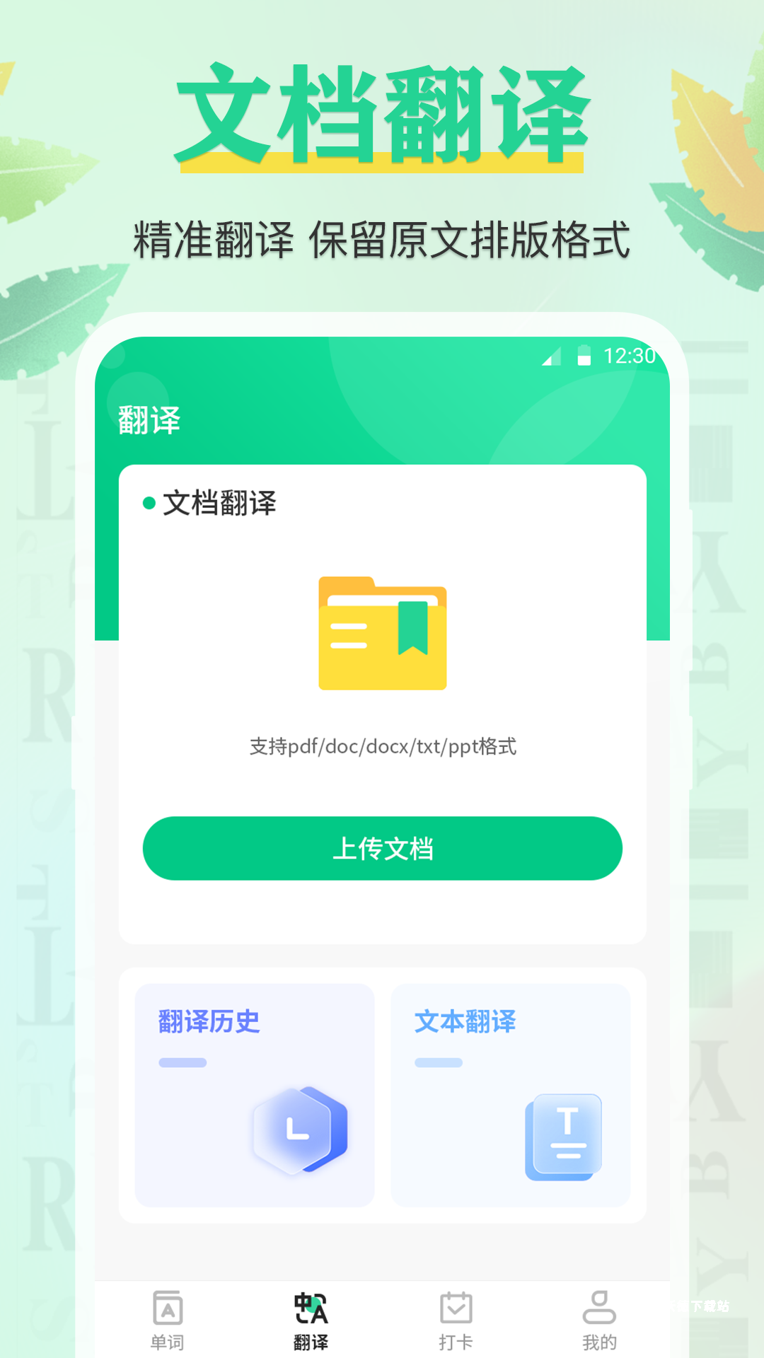 百词记背单词_https://www.wordpress6.com_学习教育_第1张