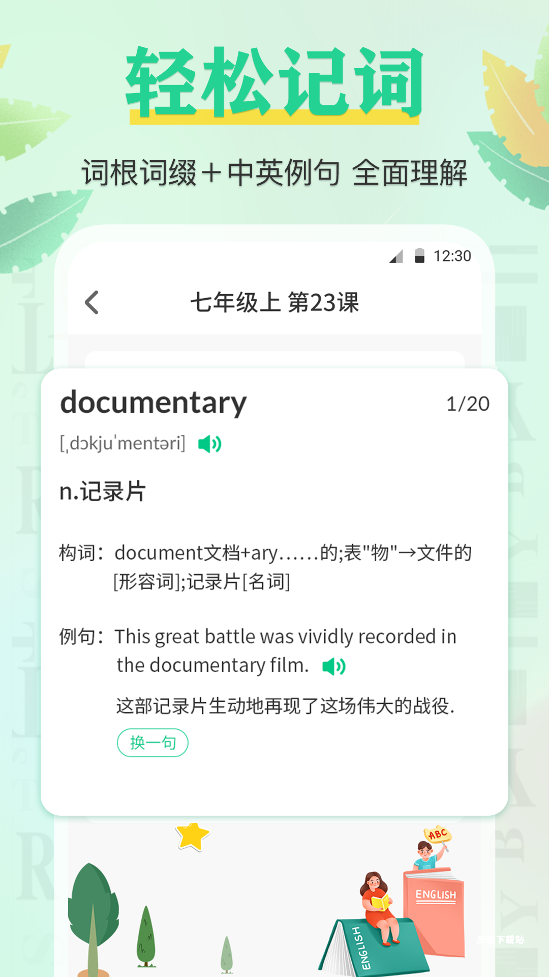 百词记背单词_https://www.wordpress6.com_学习教育_第3张