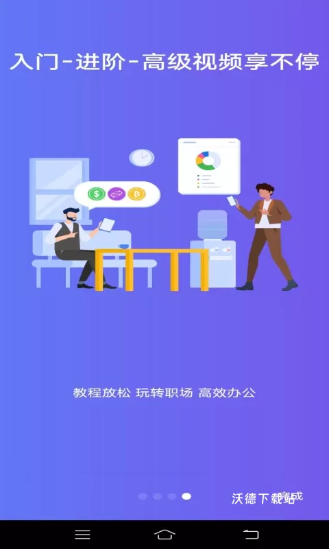 Word文字处理_https://www.wordpress6.com_办公商务_第3张