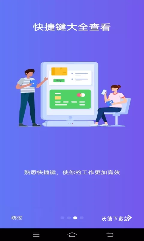 Word文字处理_https://www.wordpress6.com_办公商务_第2张