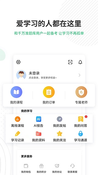 自考准题库2026最新版_学习教育_第1张_沃德下载站 自考准题库2026最新版_https://www.wordpress6.com_学习教育_第1张