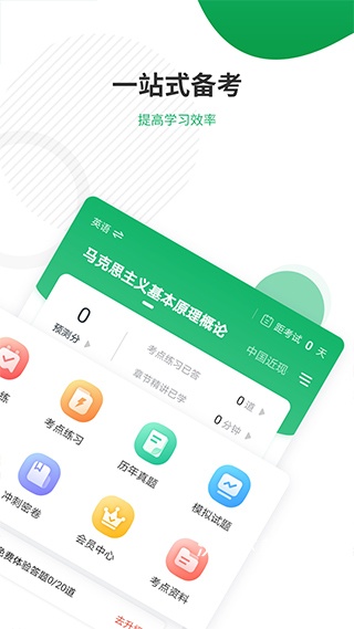 自考准题库2026最新版_学习教育_第3张_沃德下载站 自考准题库2026最新版_https://www.wordpress6.com_学习教育_第3张