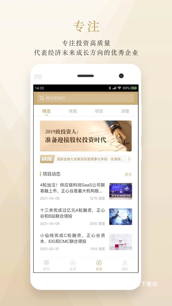 正心谷资本_https://www.wordpress6.com_金融理财_第3张