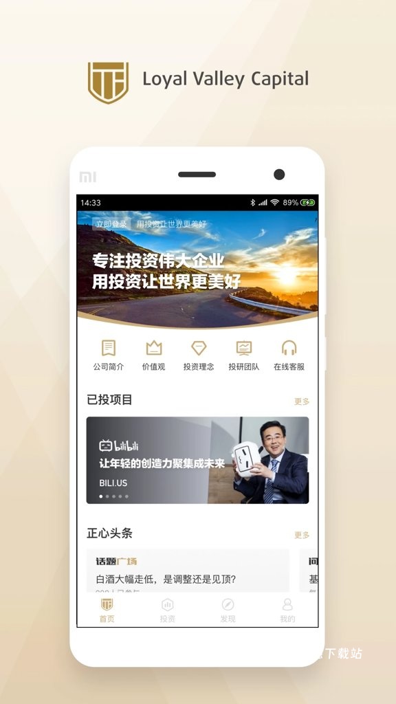 正心谷资本_https://www.wordpress6.com_金融理财_第1张