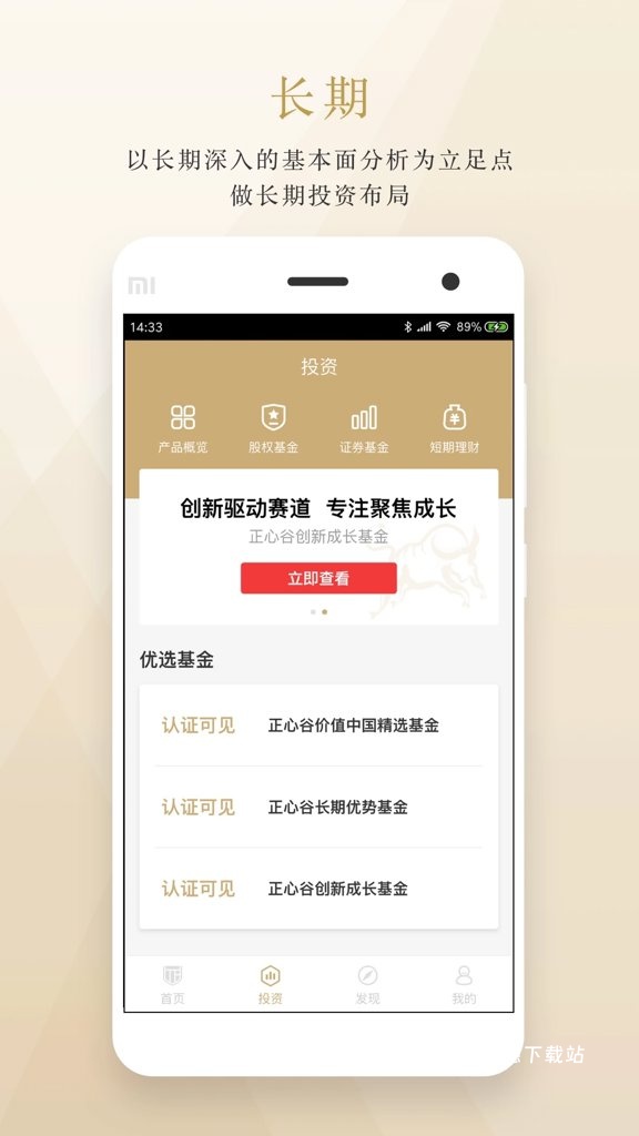 正心谷资本_https://www.wordpress6.com_金融理财_第2张