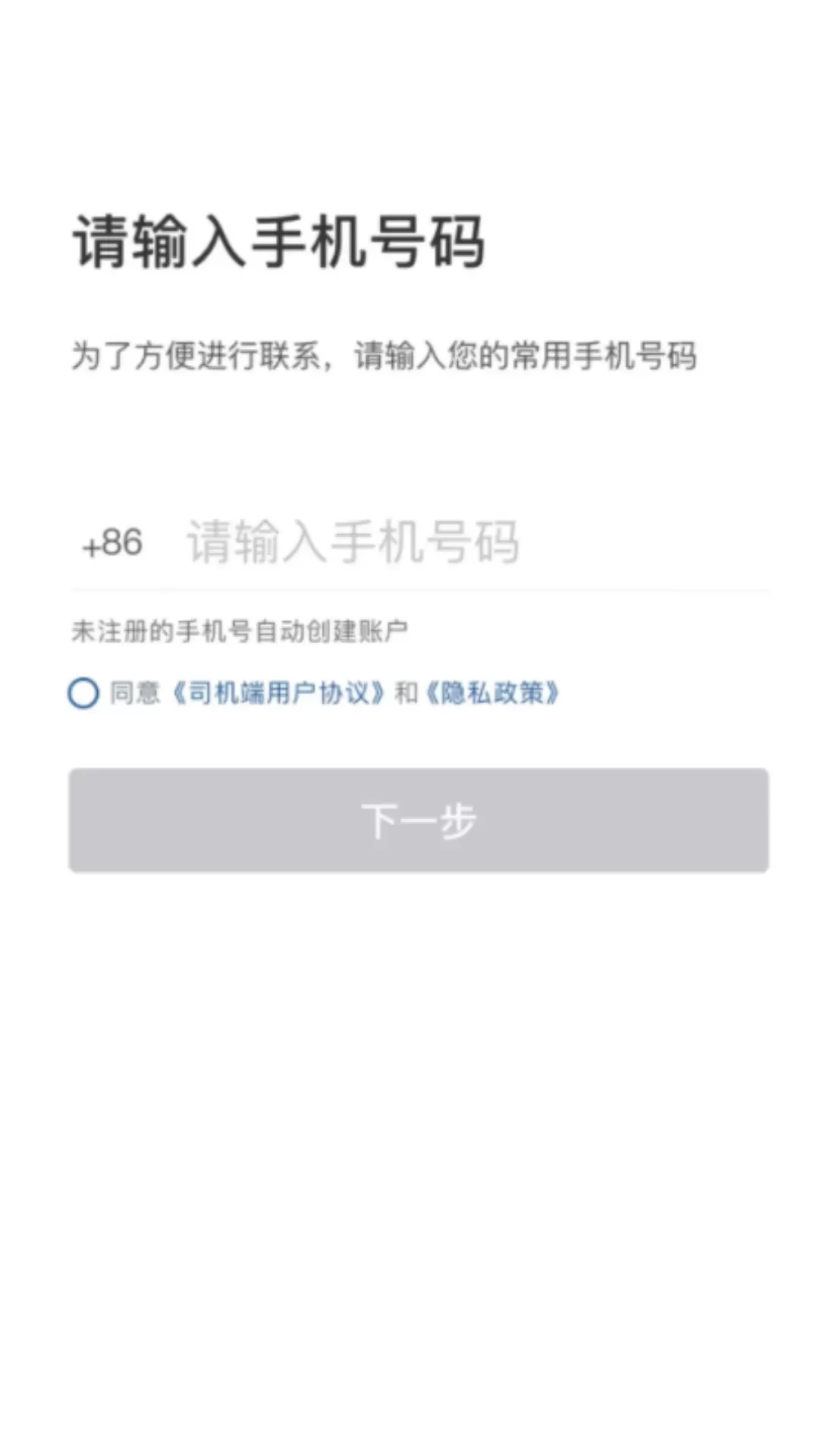网宜约车_https://www.wordpress6.com_生活实用_第2张