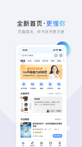 十点读书app_https://www.wordpress6.com_新闻阅读_第2张